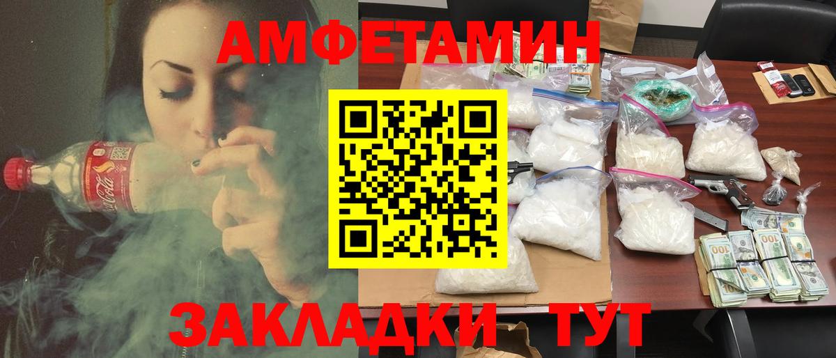 Amphetamine 98%  Вход с VPN  Amphetamine  Коряжма 