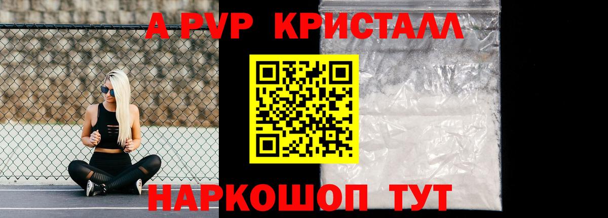 А ПВП VHQ Коряжма