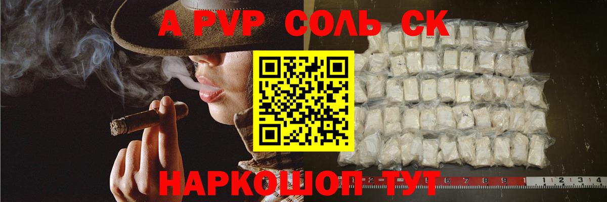 APVP мука  A-PVP СК  А ПВП  Вход с VPN  Коряжма  Alpha-PVP крисы CK 