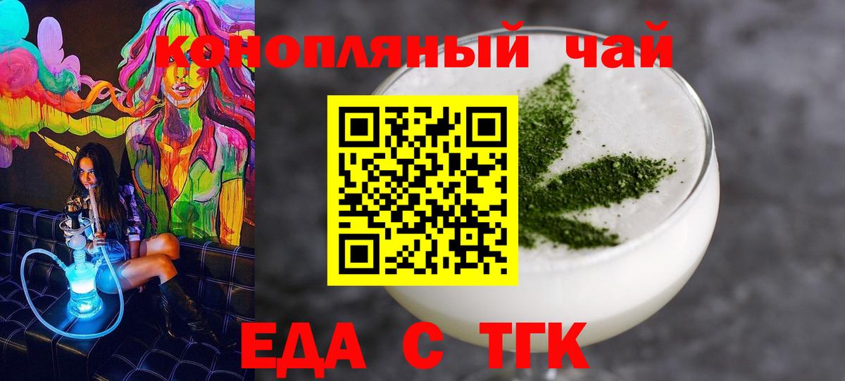 Cannafood конопля Коряжма