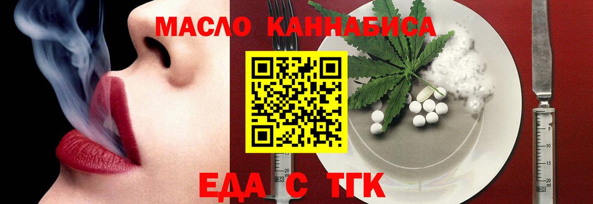 Печенье с ТГК марихуана  Вход с VPN  Коряжма 