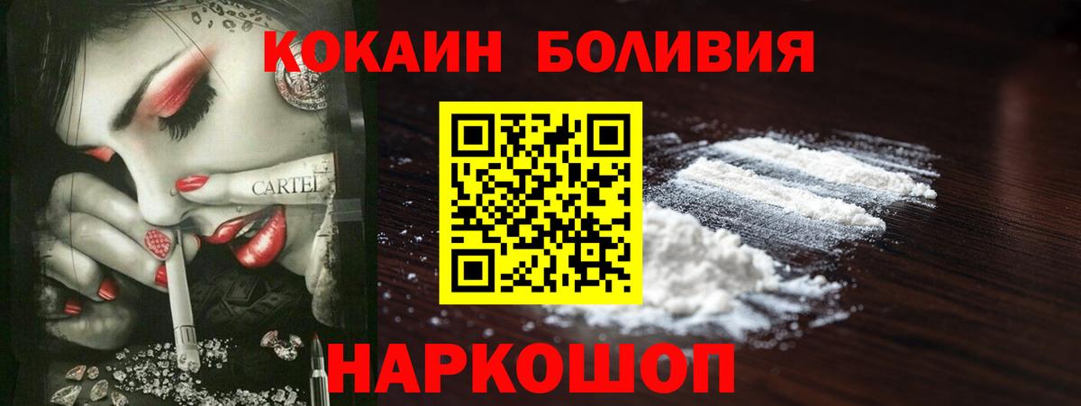 Кокаин Колумбийский  Cocaine Перу  Коряжма  Вход с VPN 