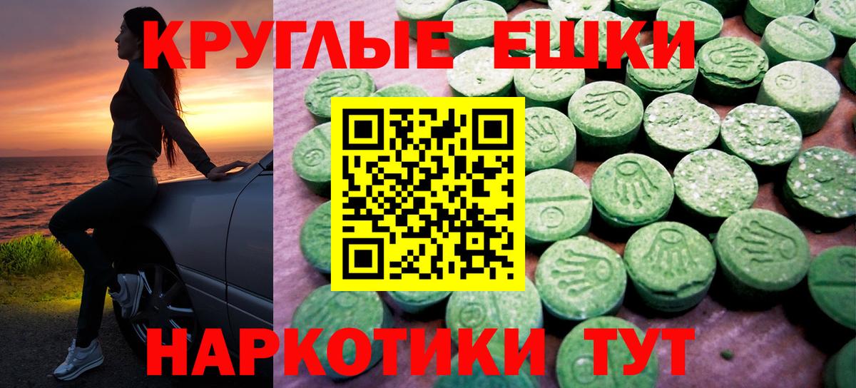 ЭКСТАЗИ ешки Коряжма