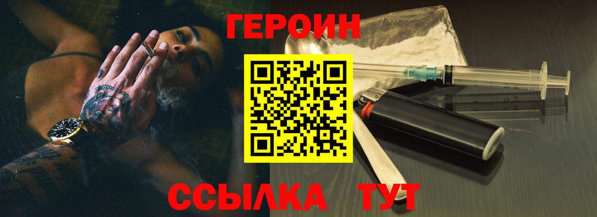 ГЕРОИН VHQ Коряжма