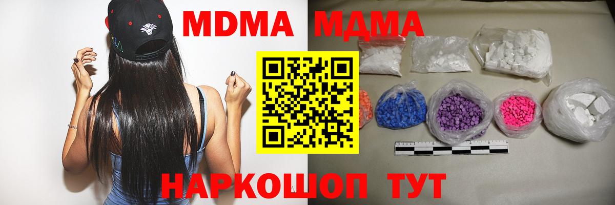 Коряжма  MDMA  МДМА crystal  Вход с VPN  МДМА VHQ 