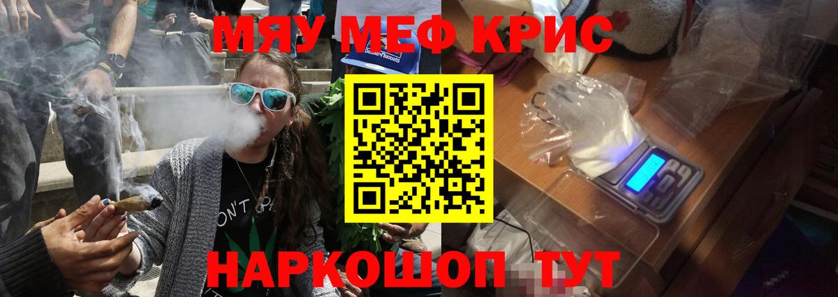 Меф  МЯУ-МЯУ 4 MMC  Вход с VPN  Мефедрон мука  Коряжма 