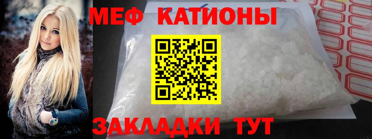 Меф кристаллы Коряжма