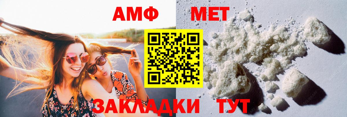 МЕТАМФЕТАМИН кристалл Коряжма