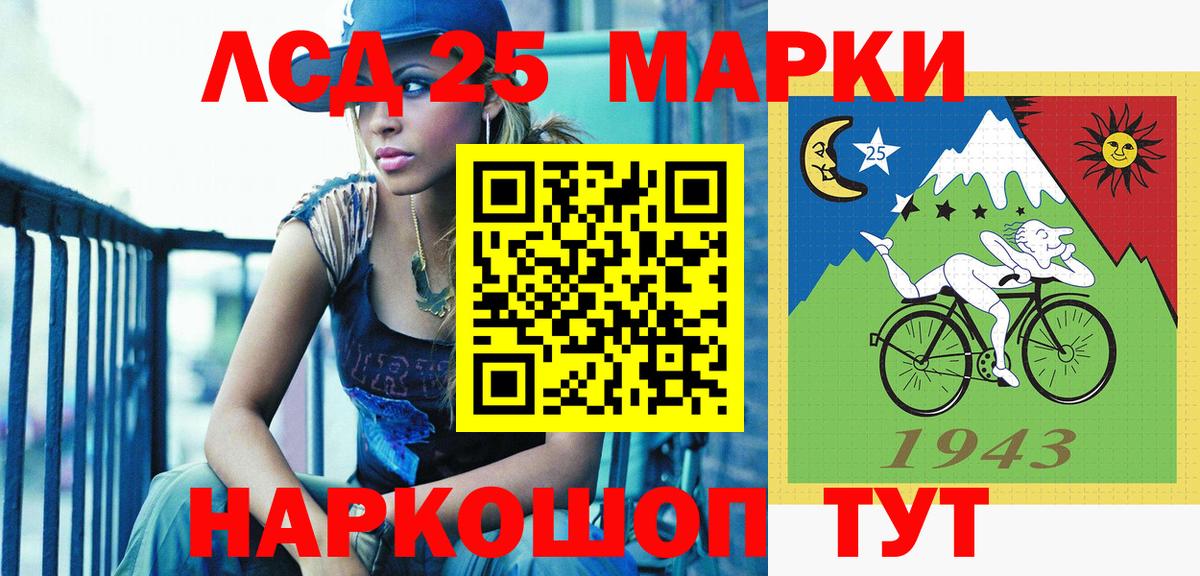 Наркотические марки 1,8мг Коряжма