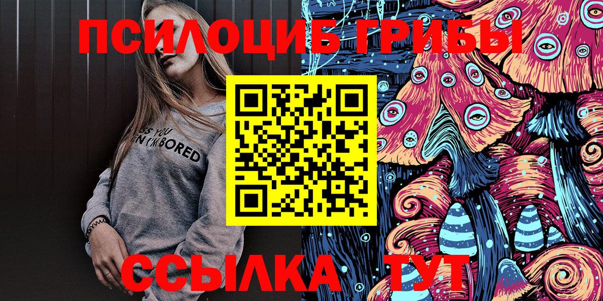 Псилоцибиновые грибы мухоморы  Галлюциногенные грибы Cubensis  Вход с VPN  Коряжма 